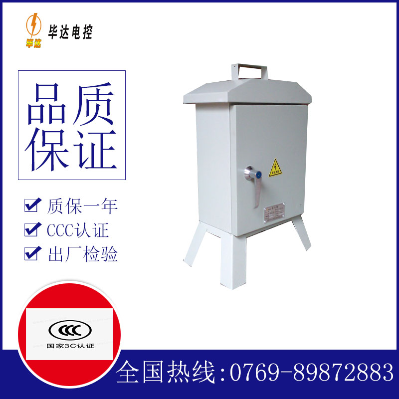 彭阳临时配电箱